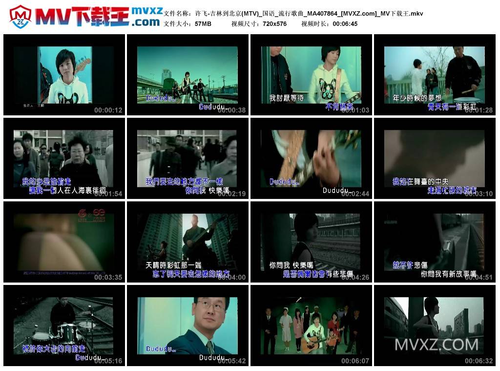 许飞-吉林到北京(MTV)_国语_流行歌曲_MA407864